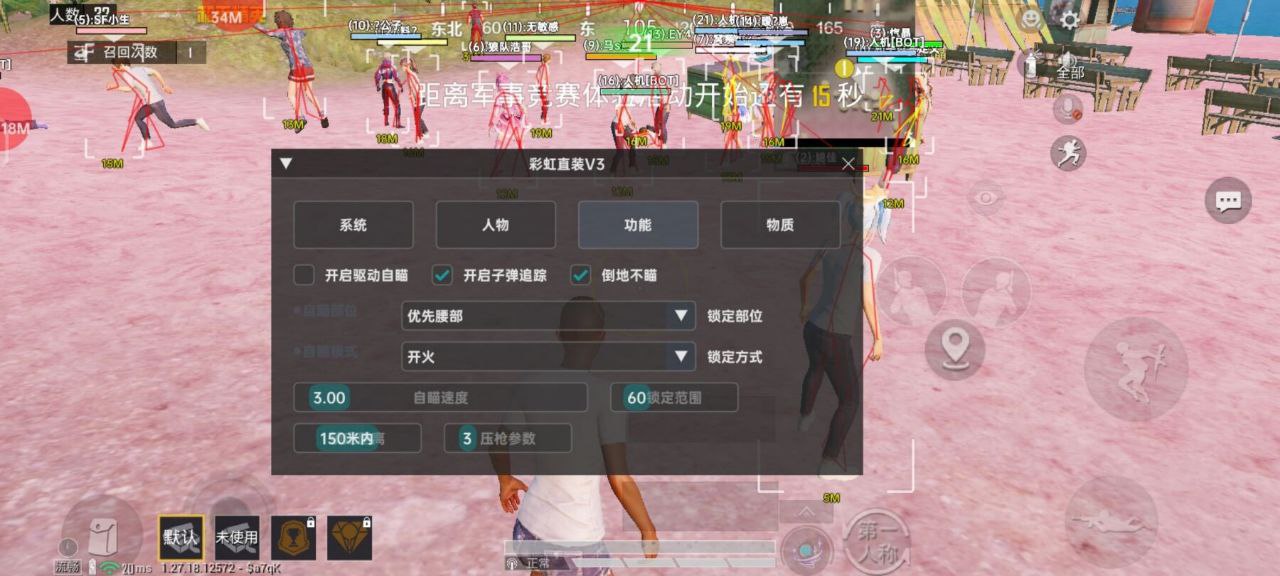 如何选择可靠的和平精英辅助？的配图，内容相关：辅助工具的价格从免费到数百元不等，建议优先选择按日/周付费的版本，避免长期订阅后发现效果不佳。部分团...