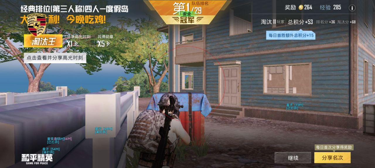 和平精英怎么透视物品?掌握这些技巧,轻松搜集资源 和平精英透视 和平精英辅助 吃鸡 - 相关图片